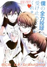 Daiya no A dj - Boku no Zenryoku Toukyuu Uketomete Kuremasuka