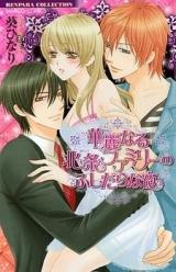 Kareinaru Houjou Family no Fushidara na Yoru