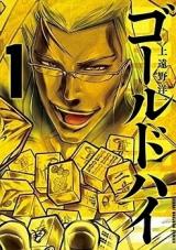 Gold High