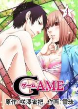 Game (Yukiru)