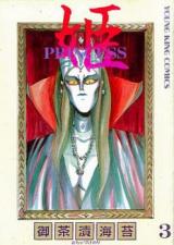 Hime - Princess