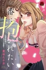 Ichiban ni Dakaretai - Zangyou Jikan no Eros na Yuuwaku
