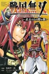 Sengoku Musou - Bushitachi no Sekigahara