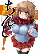 Change! (MIKOKUNO Homare)