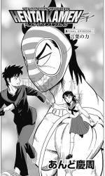 Hentai Kamen EX