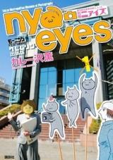 Nya Eyes - Toukyouto Shashin Bijutsukan News Bessatsu - "Kremlin" Shucchouban