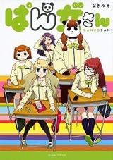 Panjo-san