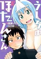 Ushiro no Botan-san