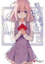 Dare mo Shiranai Tou no Aru Machi