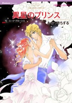 Isei no Prince