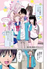 Ore no Uma wa Zettai ni Kawaii!