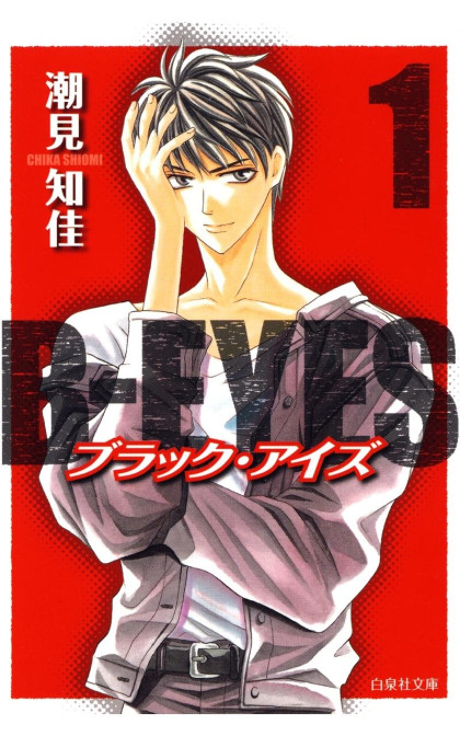 B-Eyes