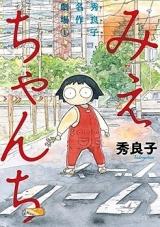 Hideyoshico Gekijou