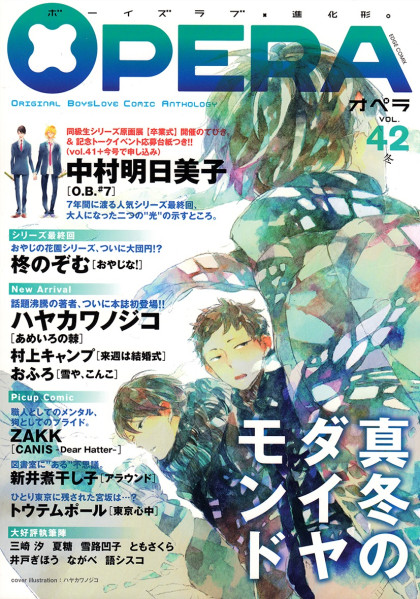 Ameiro no Toge
