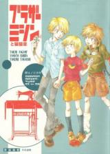 Digimon dj - Brother Machine to Koumorigasa