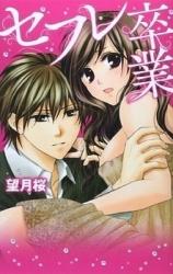 Celeb Sotsugyou
