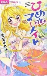 Himekoi Mermaid