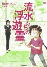 Nagami-san Chi no Fuyuurei