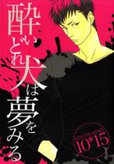 Giant Killing dj - Yoidore Inu wa Yume o Miru