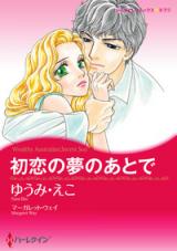 Hatsukoi no Yume no Ato de