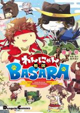 Wannyan Sengoku Basara