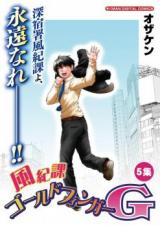 Fuukika Gold Finger G