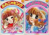Futago no Pink