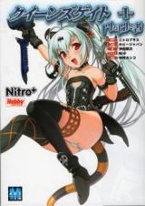 Queen's Gate (Novel)