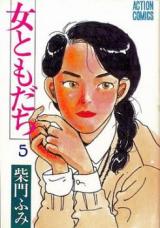 Onna Tomodachi