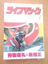 Live Machine