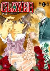 Clover (TOUJOU Meguru)