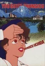 You Gotta Shungiku