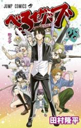 Beelzebub Bangai Hen