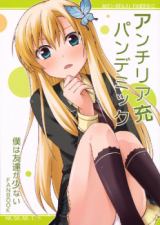 Boku wa Tomodachi ga Sukunai dj - Anti-Reaju Pandemic