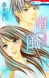 Nanpuu - Jitensha no Tabikoi