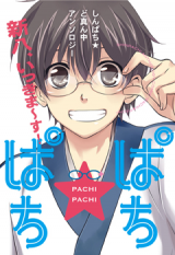 Gintama dj - Pachi Pachi