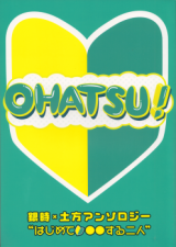 Gintama dj - Ohatsu!