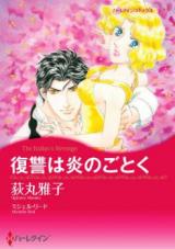 Fukushuu wa Honoo no Gotoku