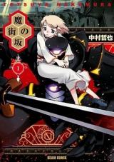 Makai no Saka