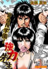 DQN Gakuen! Kyouryoku Sensei