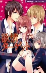 Yokujou Target