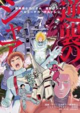 Kidou Senshi Gundam Gyakushuu no Char - Beltorchika Children