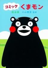 Comic Kumamon