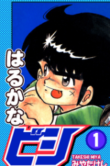 Harukana Bishi