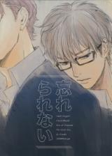 Daiya no A dj - Wasurerarenai