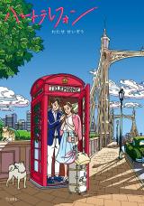 Telephone