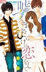 Usotsuki Darake no Koi o Shite