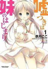 Usotsuki wa Imouto no Hajimari