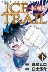 Tale of Fairy Ice Trail - Koori no Kiseki