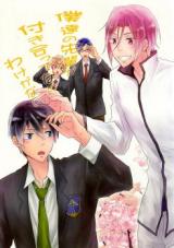 Free! dj - Boku-tachi no Senpai Tsukiatte Nai Wake ga Nai